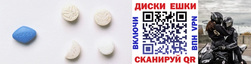 Экстази диски  цены   Светлоград 
