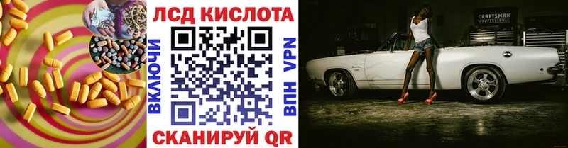 LSD-25 экстази кислота  Светлоград 